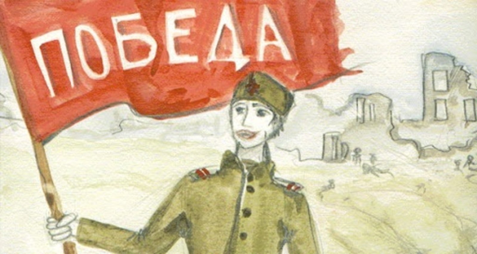 Рисунки война 1941 1945 для детей