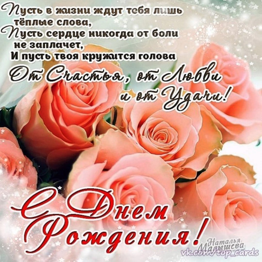 Владислава с днем рождения картинки красивые с пожеланиями бесплатно
